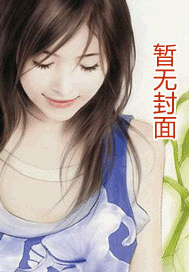 野蛮女家教